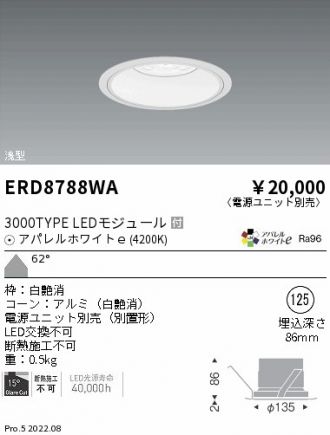ENDO(遠藤照明) ベースライト 激安販売 照明のブライト ～ 商品一覧90