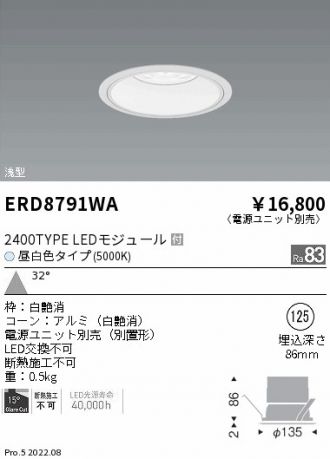 ダウンライト 激安販売 照明のブライト ～ 商品一覧152ページ目