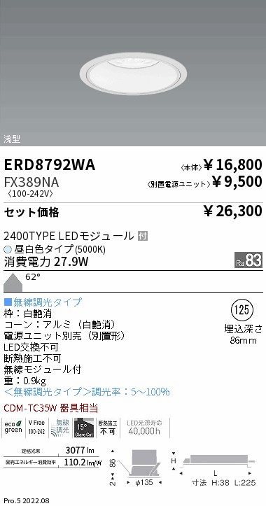 ENDO 遠藤照明 LEDダウンライト用電源ユニット RX358N