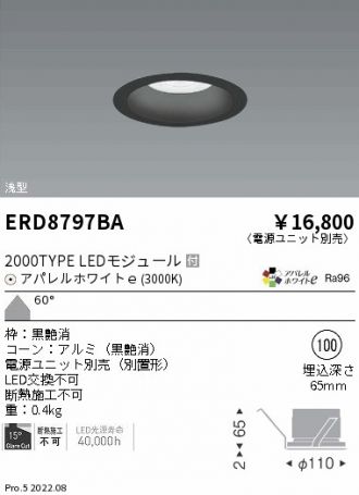 ENDO(遠藤照明) ダウンライト 激安販売 照明のブライト ～ 商品一覧156