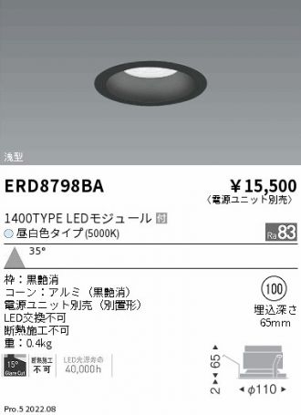 ENDO(遠藤照明) ベースライト 激安販売 照明のブライト ～ 商品一覧35