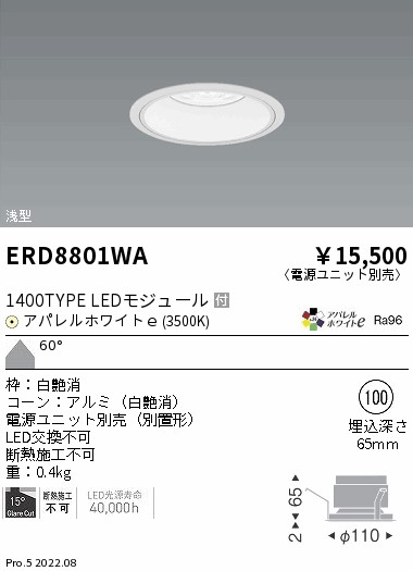 ベースダウンライト　浅型白コーン Φ100