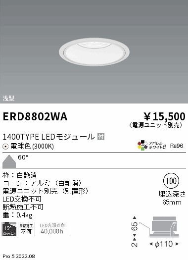 ベースダウンライト　浅型白コーン Φ100