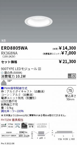 ENDO(遠藤照明) ベースライト 激安販売 照明のブライト ～ 商品一覧35