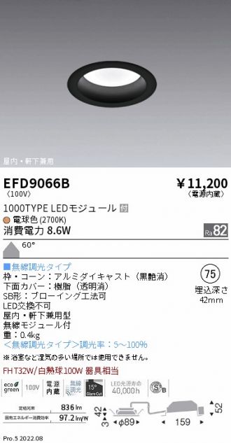 ENDO(遠藤照明) ダウンライト 激安販売 照明のブライト ～ 商品一覧152