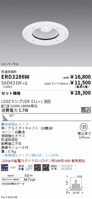 ERD3286W-SAD431W