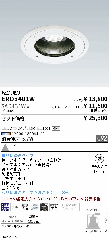 ERD3401W-SAD431W