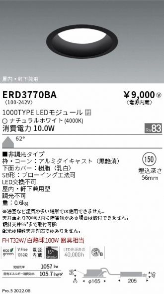 ENDO(遠藤照明) ダウンライト 激安販売 照明のブライト ～ 商品一覧1