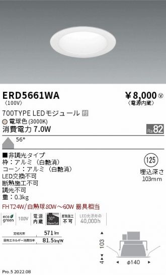 ENDO(遠藤照明) ベースライト 激安販売 照明のブライト ～ 商品一覧10