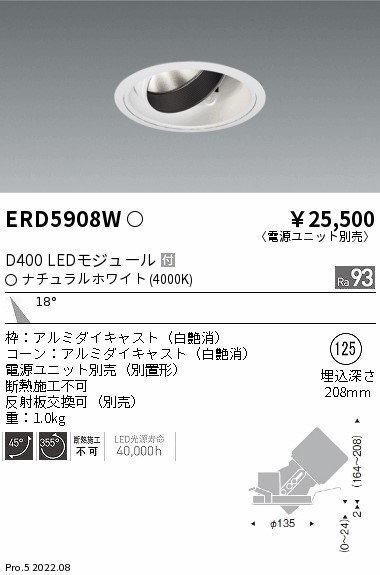 ERD5908W(遠藤照明) 商品詳細 ～ 照明器具・換気扇他、電設資材販売の