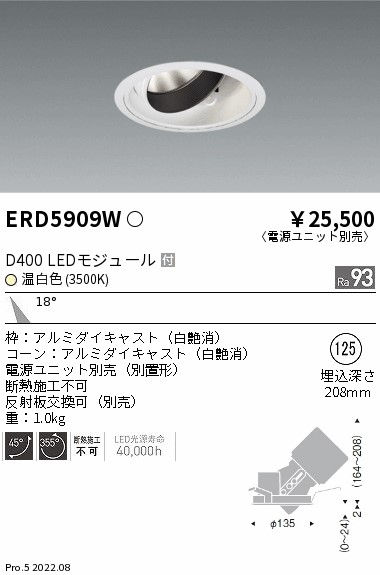 ERD5909W(遠藤照明) 商品詳細 ～ 照明器具・換気扇他、電設資材販売の