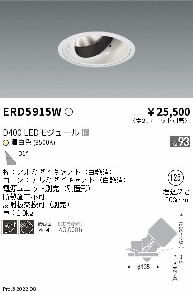 ERD5915W(遠藤照明) 商品詳細 ～ 照明器具・換気扇他、電設資材販売の
