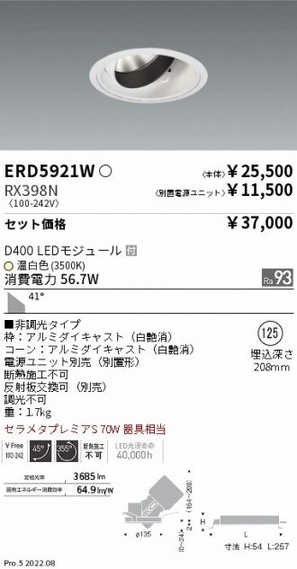 ENDO(遠藤照明) ダウンライト 激安販売 照明のブライト ～ 商品一覧155