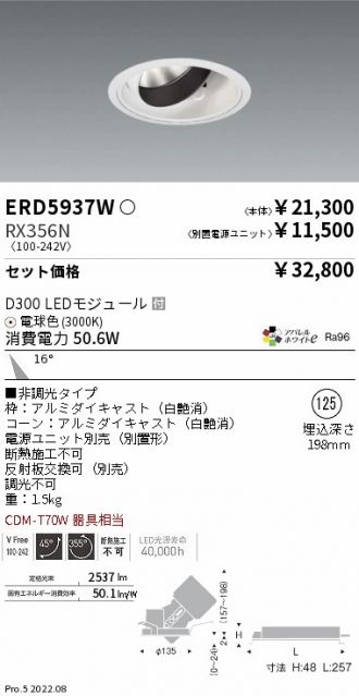 ENDO(遠藤照明) ダウンライト 激安販売 照明のブライト ～ 商品一覧128