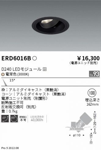 ENDO(遠藤照明) ダウンライト 激安販売 照明のブライト ～ 商品一覧114