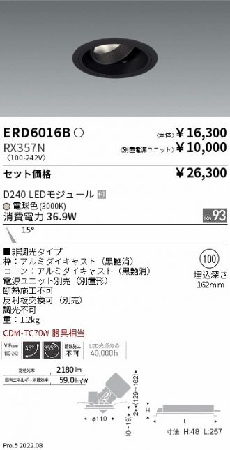 ダウンライト 激安販売 照明のブライト ～ 商品一覧229ページ目