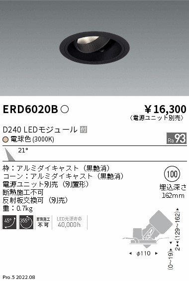 ERD6020B(遠藤照明) 商品詳細 ～ 照明器具・換気扇他、電設資材販売の