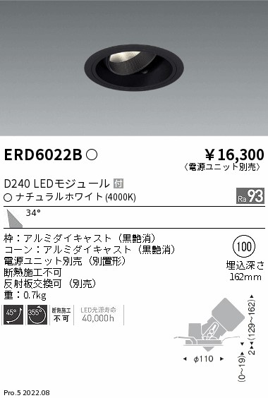 ERD6022B(遠藤照明) 商品詳細 ～ 照明器具・換気扇他、電設資材販売の