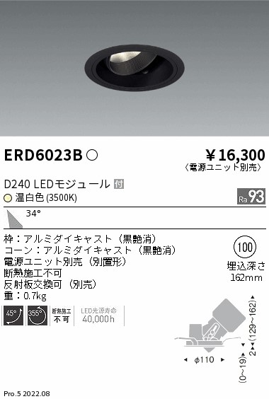 ERD6023B(遠藤照明) 商品詳細 ～ 照明器具・換気扇他、電設資材販売の