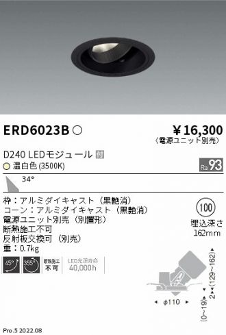 遠藤照明 LEDダウンライト 電源ユニット別売 ERD7353W 工事必要-