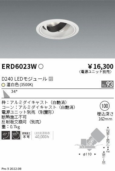 ERD6023W(遠藤照明) 商品詳細 ～ 照明器具・換気扇他、電設資材販売の