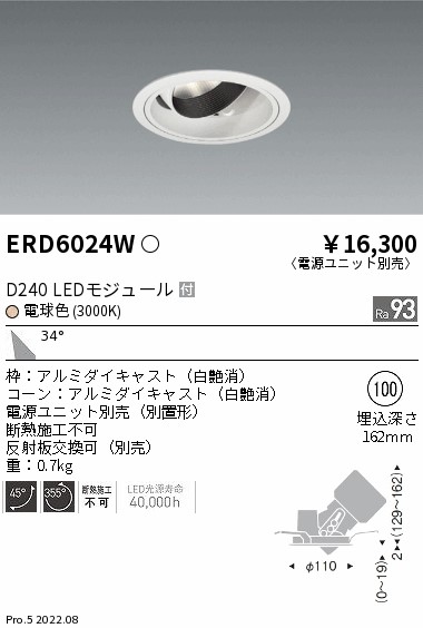 ERD6024W(遠藤照明) 商品詳細 ～ 照明器具・換気扇他、電設資材販売の