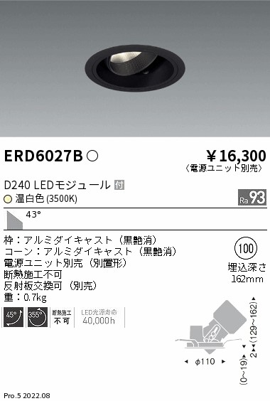 ERD6027B(遠藤照明) 商品詳細 ～ 照明器具・換気扇他、電設資材販売の