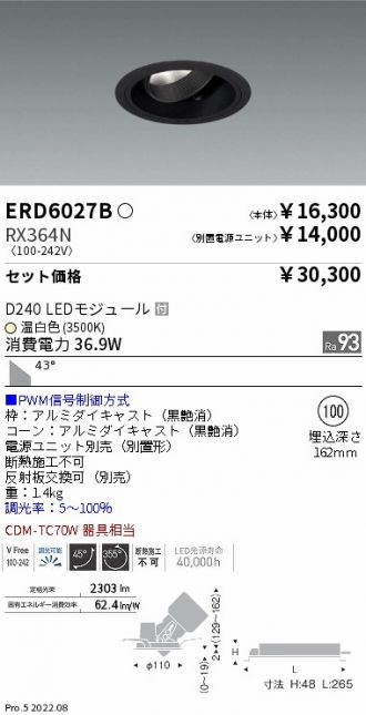 ENDO(遠藤照明) ダウンライト 激安販売 照明のブライト ～ 商品一覧139