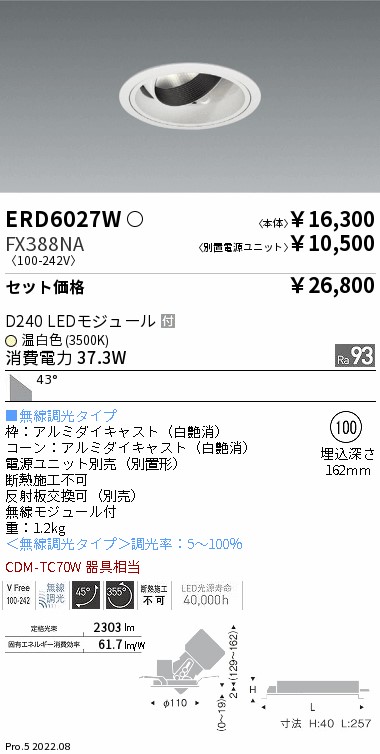 ERD6027W-FX388NA(遠藤照明) 商品詳細 ～ 照明器具・換気扇他、電設