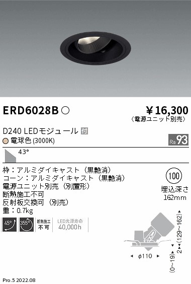 ERD6028B(遠藤照明) 商品詳細 ～ 照明器具・換気扇他、電設資材販売の