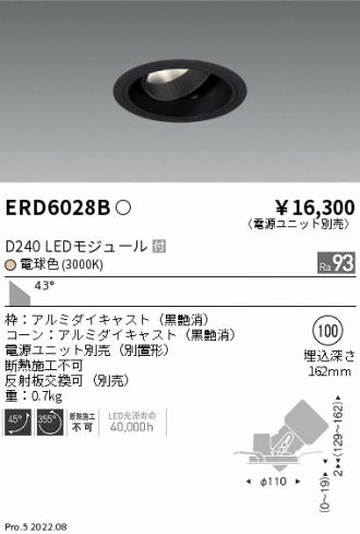 ENDO(遠藤照明) ダウンライト 激安販売 照明のブライト ～ 商品一覧26