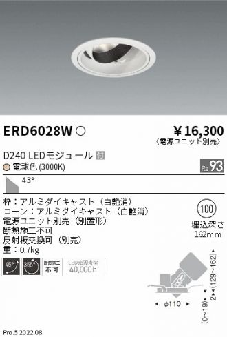 ENDO(遠藤照明) ダウンライト 激安販売 照明のブライト ～ 商品一覧89