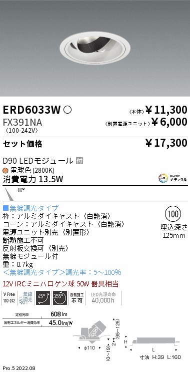 ERD6033W-FX391NA