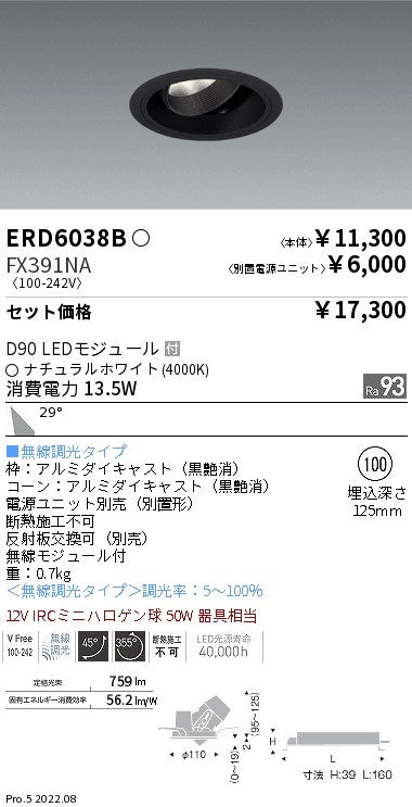 ERD6038B-FX391NA