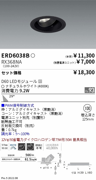 ERD6038B-RX368NA