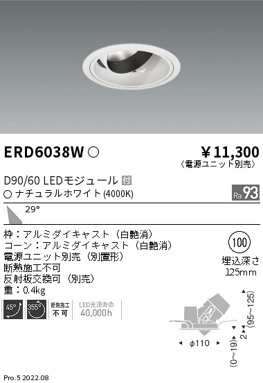 ERD6038W(遠藤照明) 商品詳細 ～ 照明器具・換気扇他、電設資材販売の