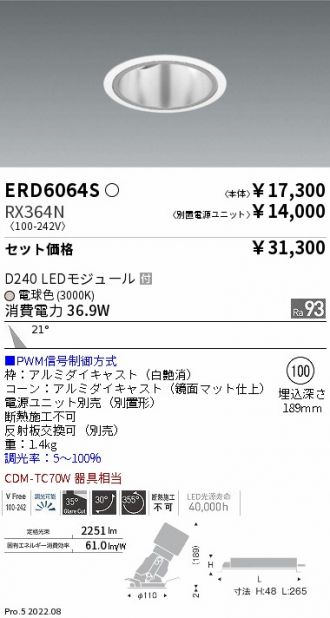 ENDO(遠藤照明) ダウンライト 激安販売 照明のブライト ～ 商品一覧23