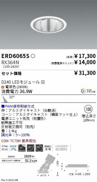 ENDO(遠藤照明) ダウンライト 激安販売 照明のブライト ～ 商品一覧104