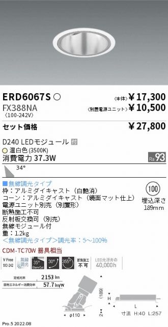 ENDO(遠藤照明) ダウンライト 激安販売 照明のブライト ～ 商品一覧83