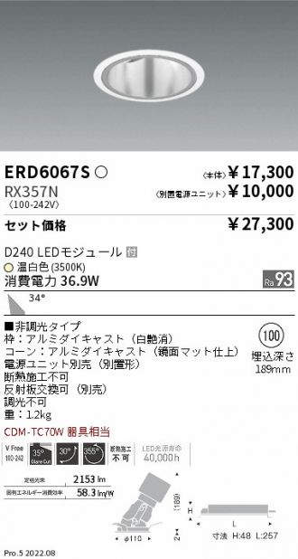 ENDO(遠藤照明) ダウンライト 激安販売 照明のブライト ～ 商品一覧42