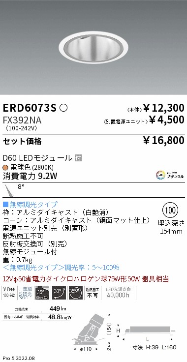 ERD6073S-FX392NA