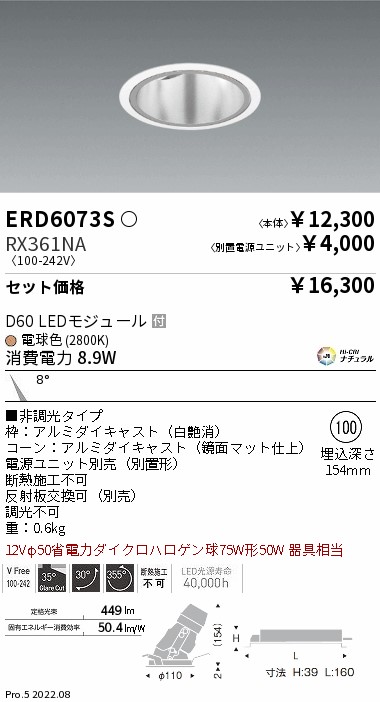 ERD6073S-RX361NA