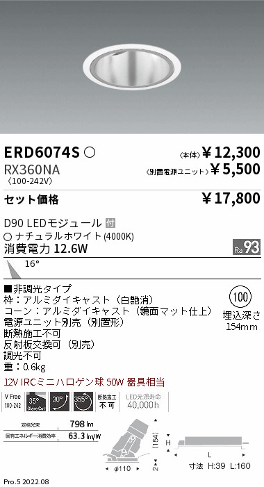 ERD6074S-RX360NA