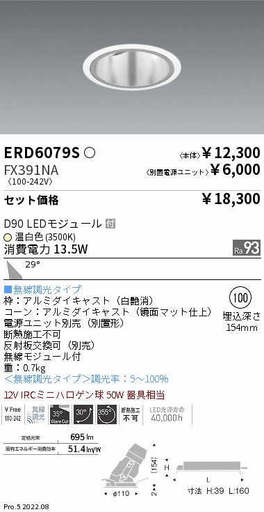 ERD6079S-FX391NA