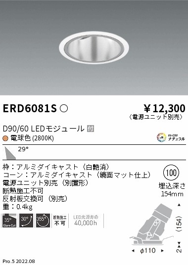 ERD6081S