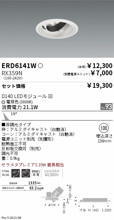 ERD6141W-RX359N