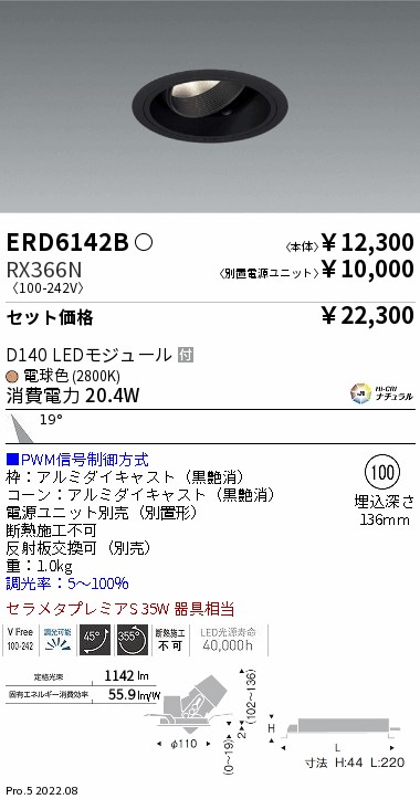 ERD6142B-RX366N