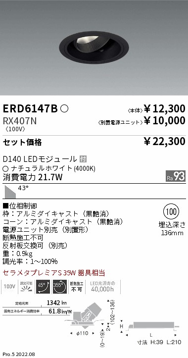 ERD6147B-RX407N