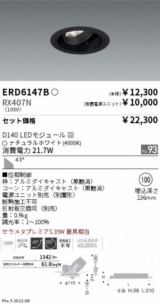 ENDO(遠藤照明) ダウンライト 激安販売 照明のブライト ～ 商品一覧38