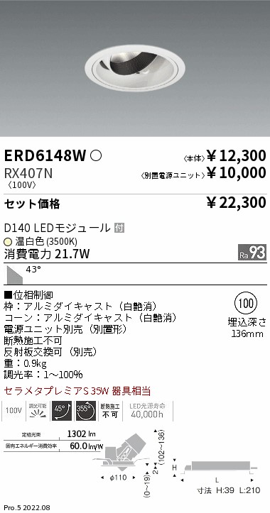 ERD6148W-RX407N